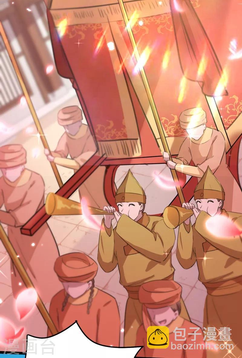 🍘王爷你好帅 第212话 西厥三皇子闪亮登场 第21页