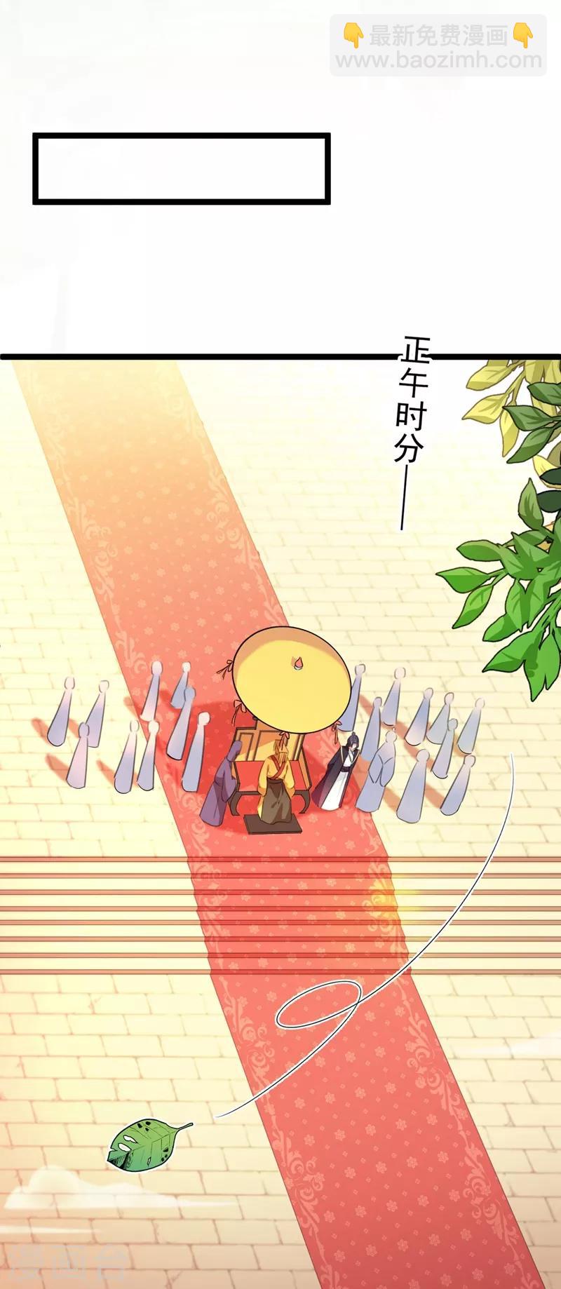 🍘王爷你好帅 第212话 西厥三皇子闪亮登场 第26页