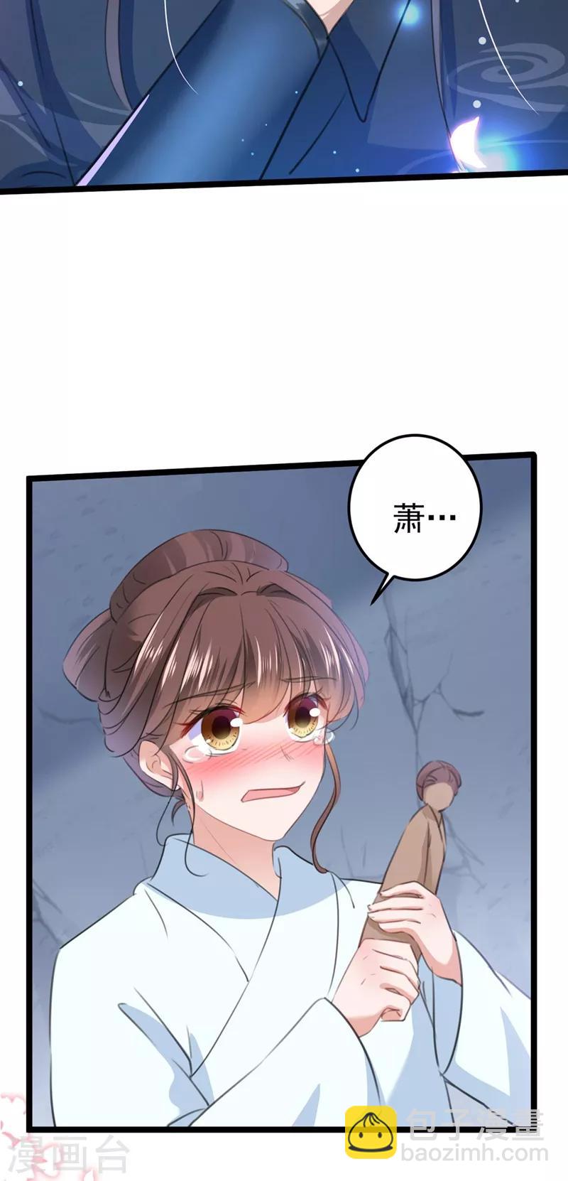 🍘王爷你好帅 第212话 西厥三皇子闪亮登场 第3页