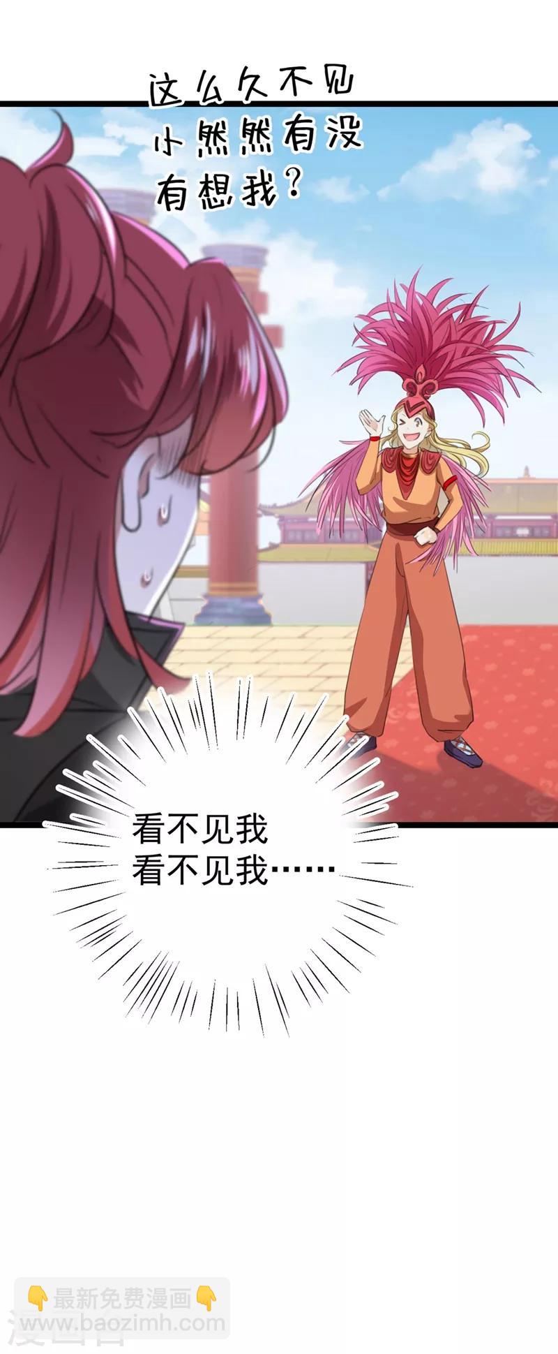 🍘王爷你好帅 第212话 西厥三皇子闪亮登场 第33页