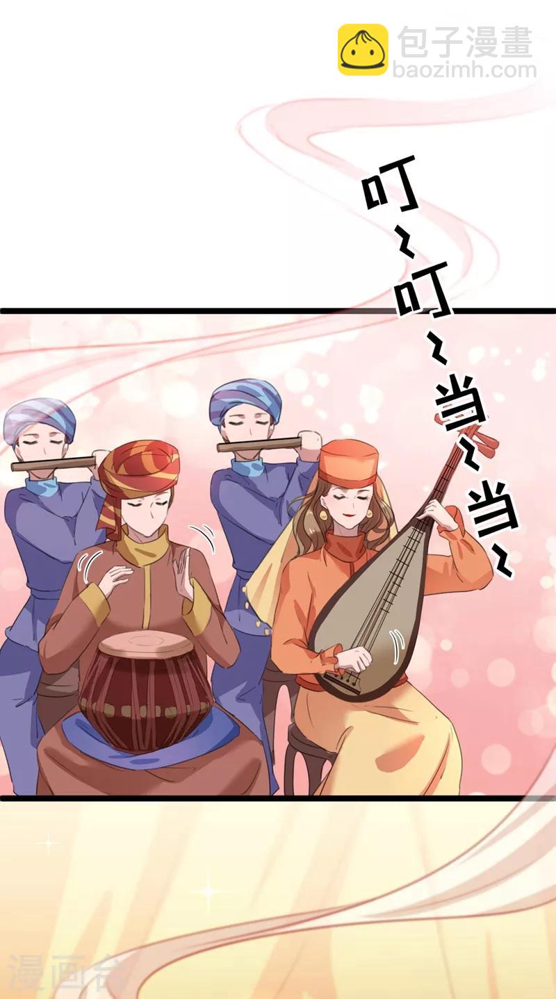 🍘王爷你好帅 第212话 西厥三皇子闪亮登场 第37页