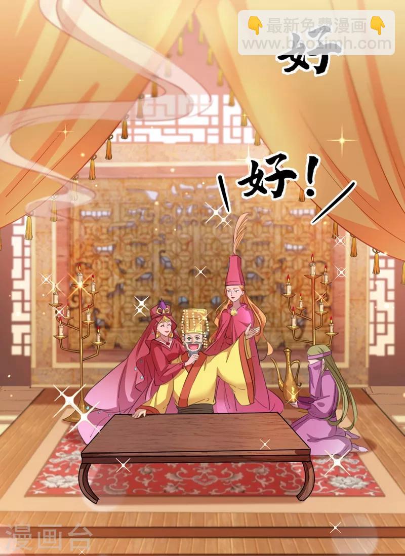 🍘王爷你好帅 第212话 西厥三皇子闪亮登场 第38页