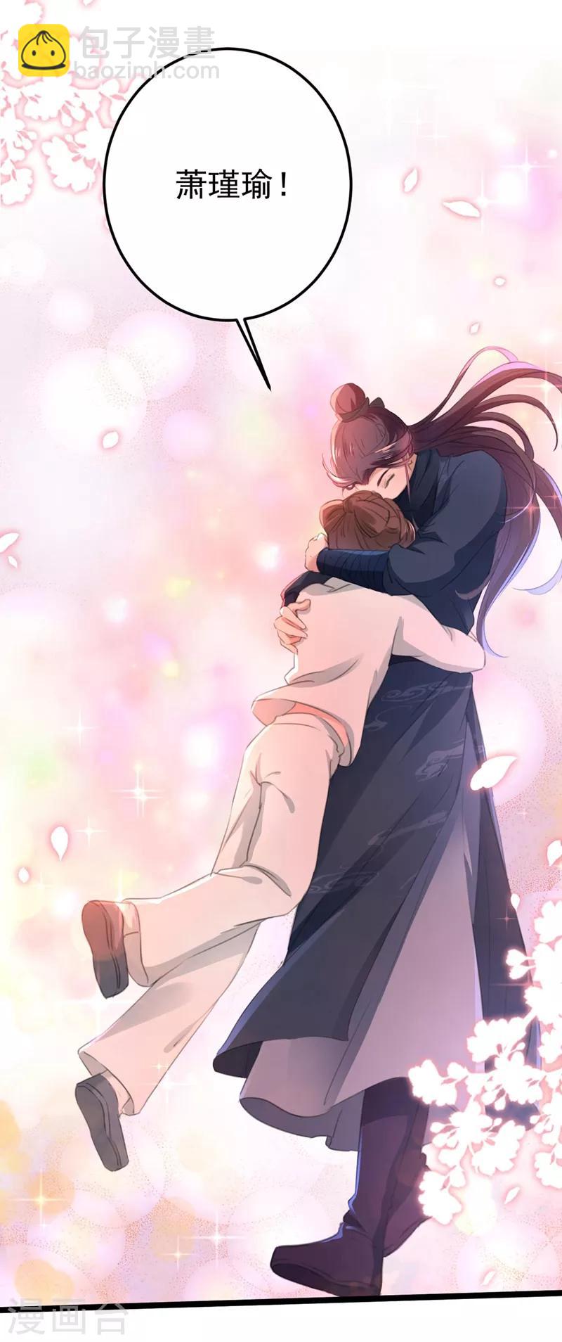 🍘王爷你好帅 第212话 西厥三皇子闪亮登场 第4页