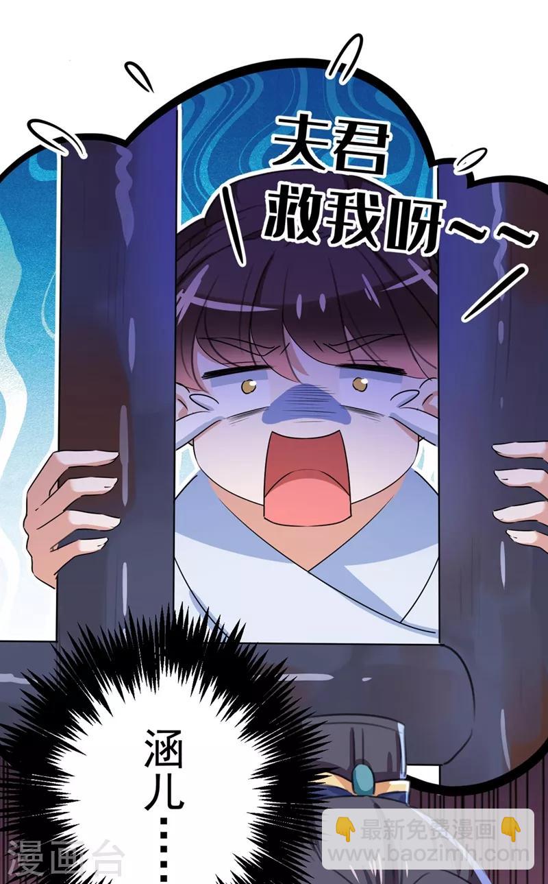 🍘王爷你好帅 第212话 西厥三皇子闪亮登场 第42页