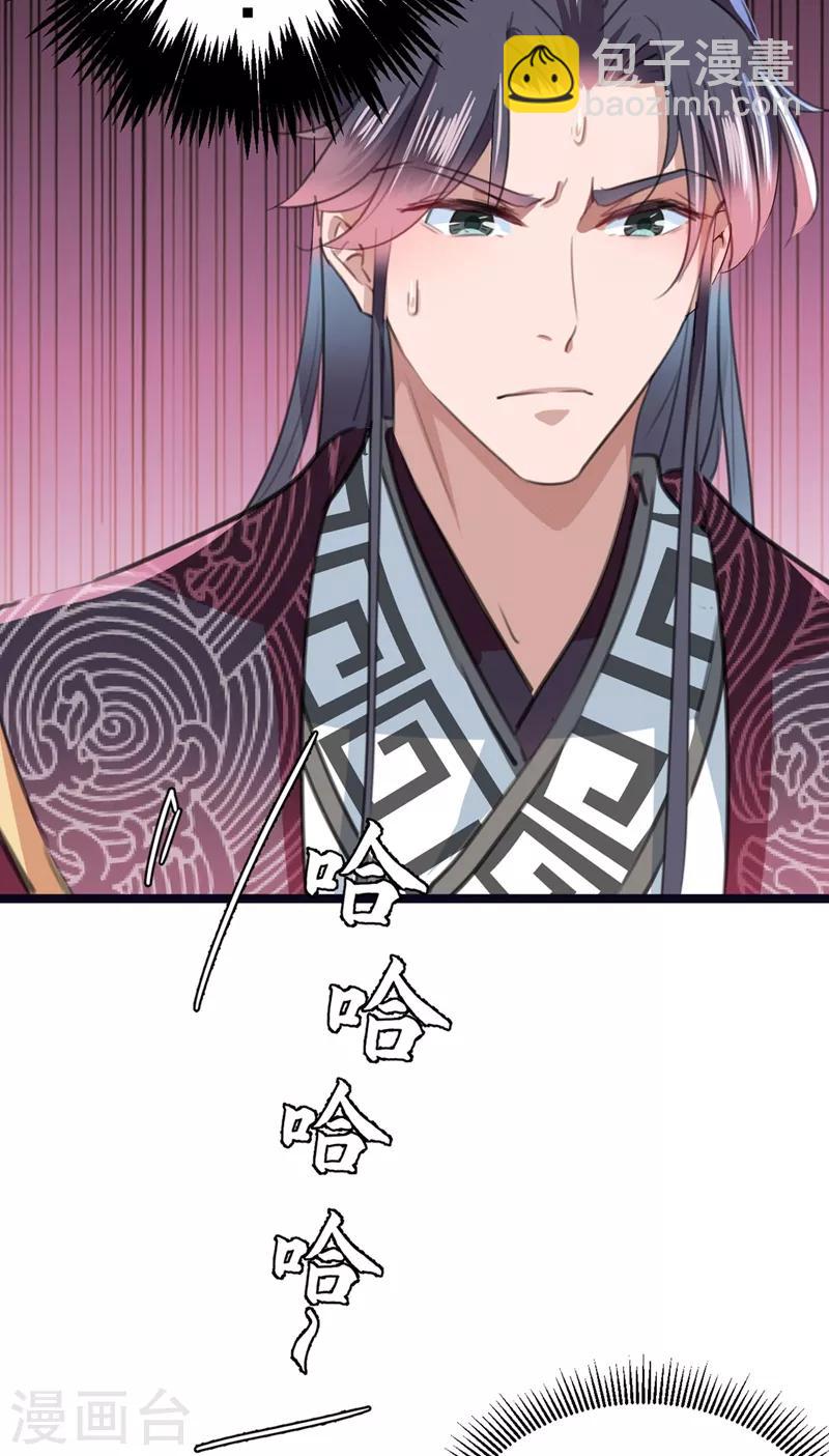 🍘王爷你好帅 第212话 西厥三皇子闪亮登场 第43页