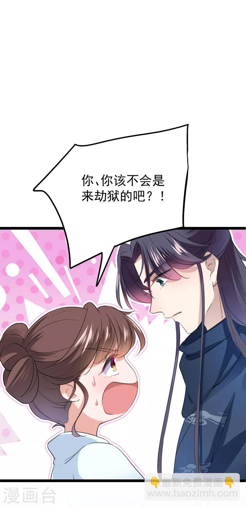 🍘王爷你好帅 第212话 西厥三皇子闪亮登场 第5页