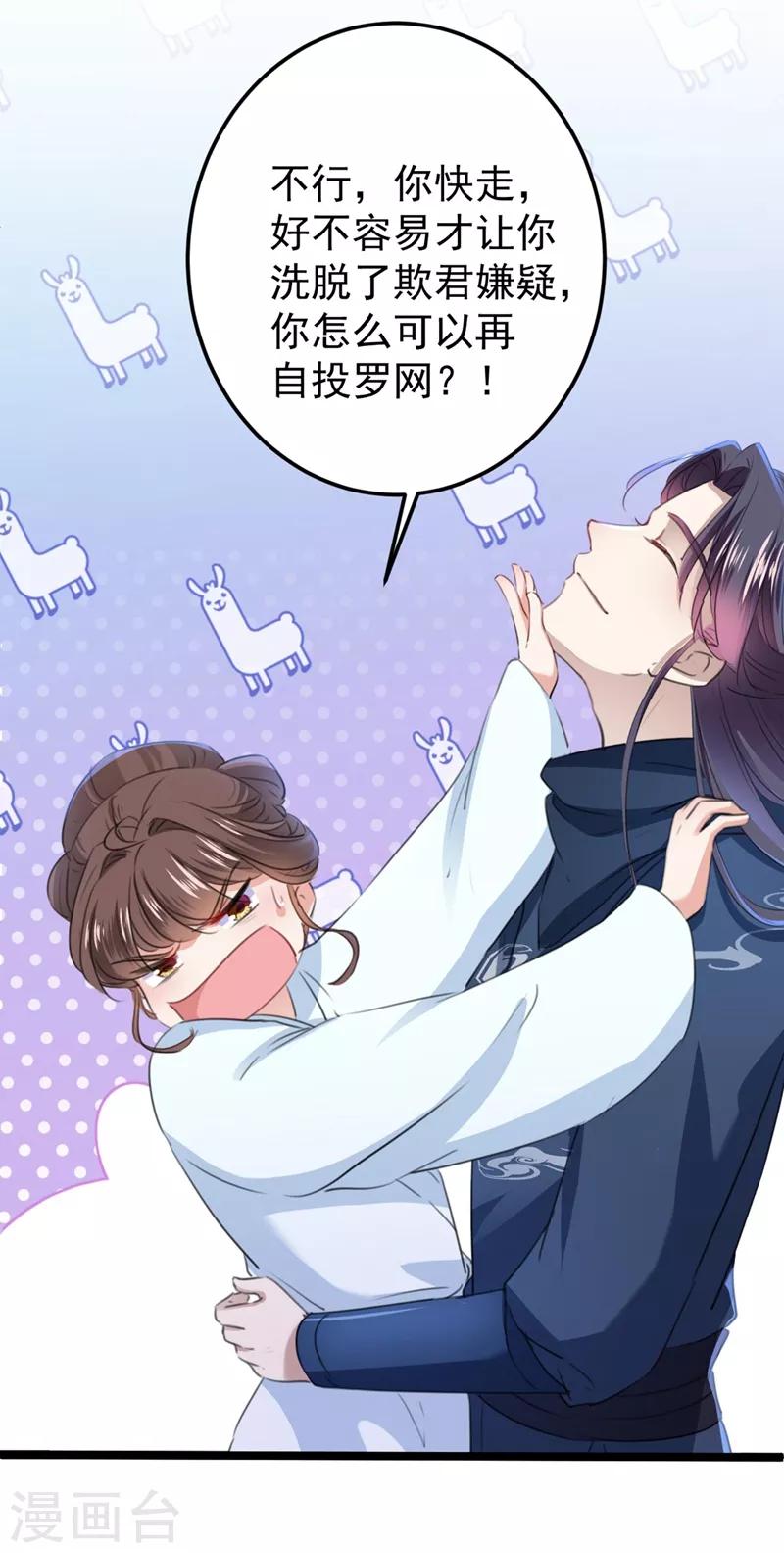 🍘王爷你好帅 第212话 西厥三皇子闪亮登场 第6页