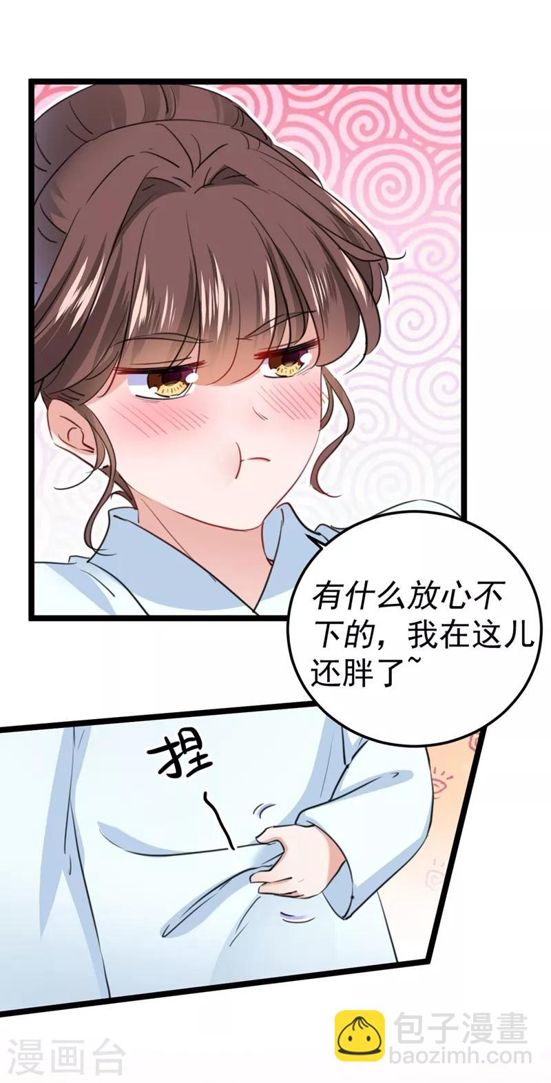 🍘王爷你好帅 第212话 西厥三皇子闪亮登场 第8页