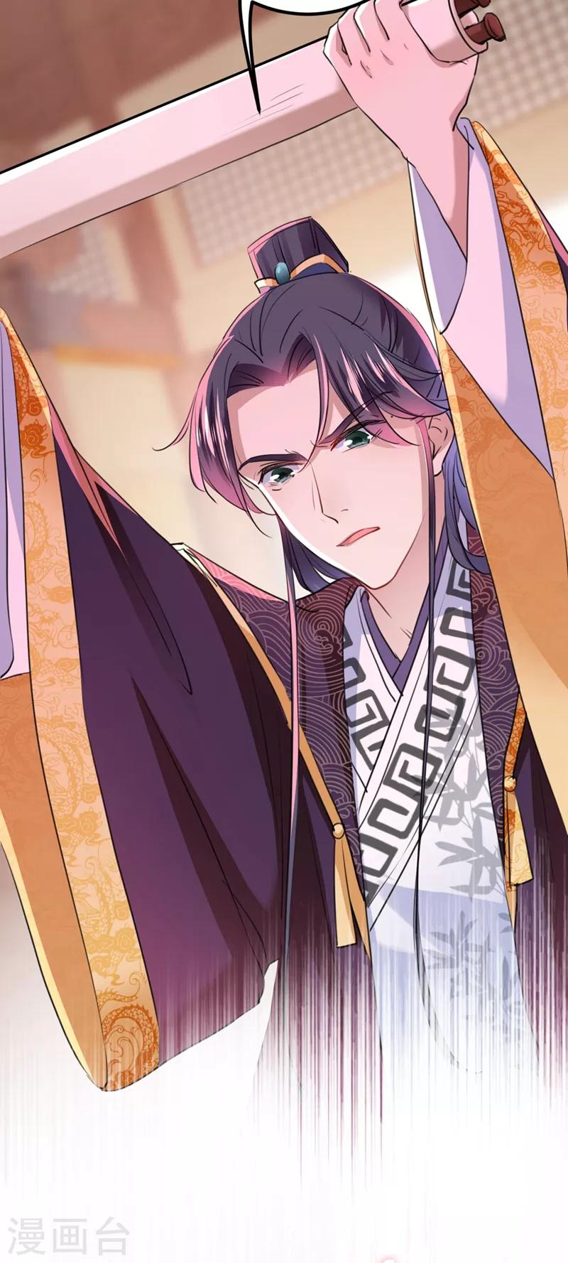 🍘王爷你好帅 第214话 妹在哪里？！ 第14页