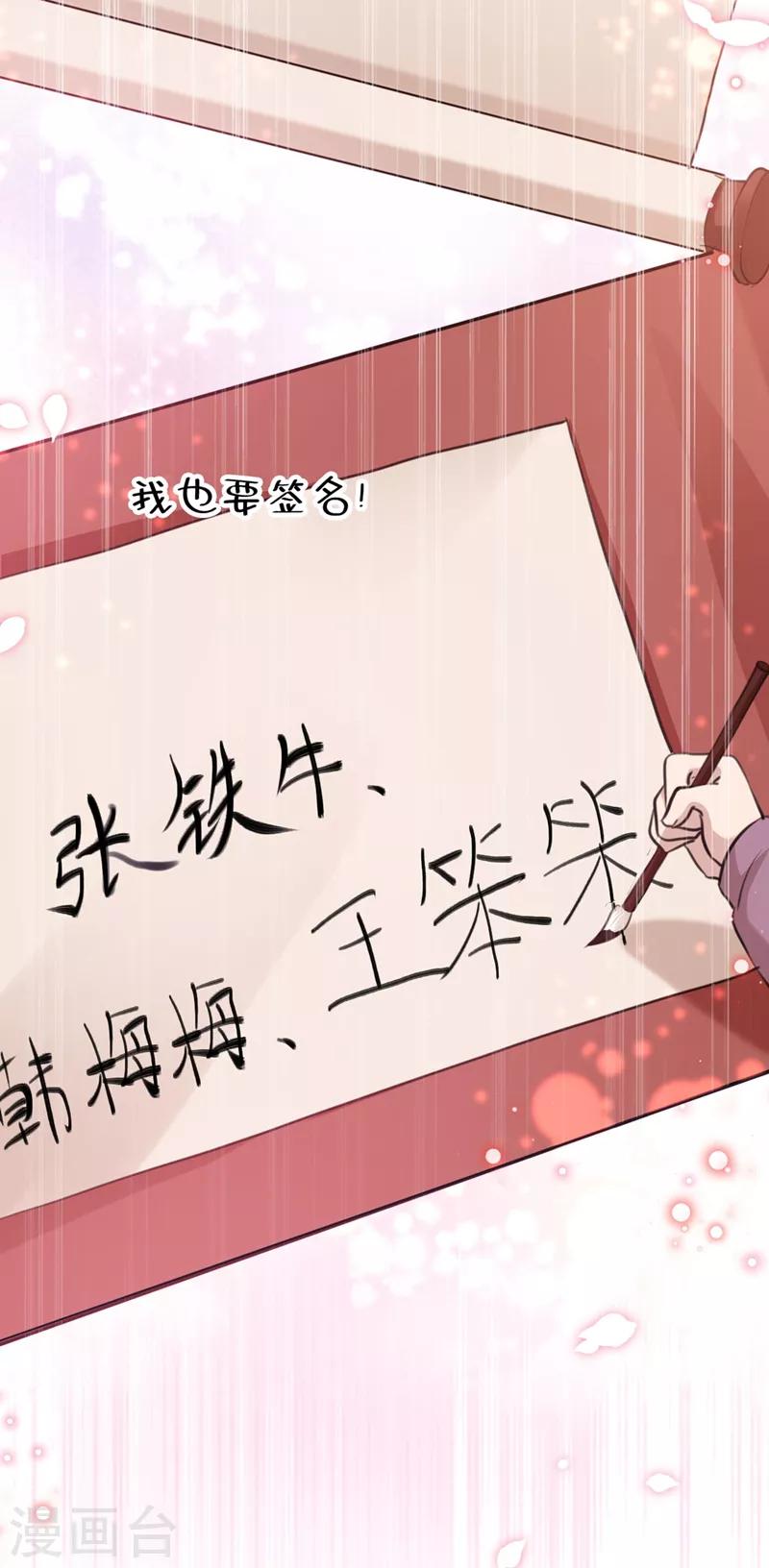 🍘王爷你好帅 第214话 妹在哪里？！ 第16页