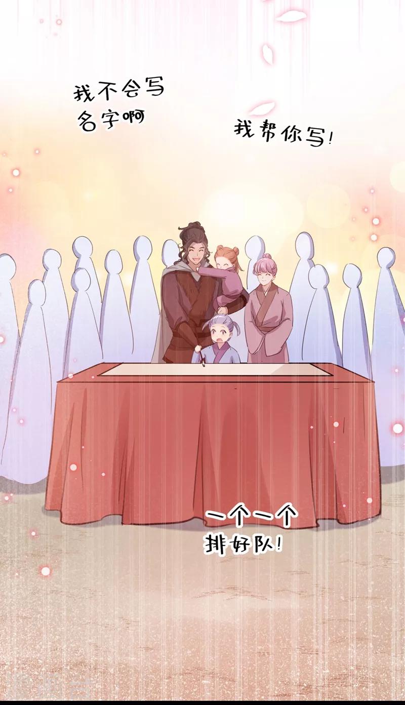 🍘王爷你好帅 第214话 妹在哪里？！ 第17页