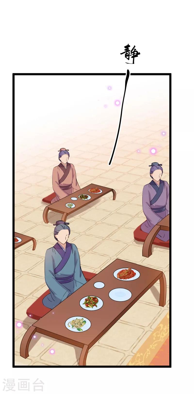 🍘王爷你好帅 第214话 妹在哪里？！ 第19页