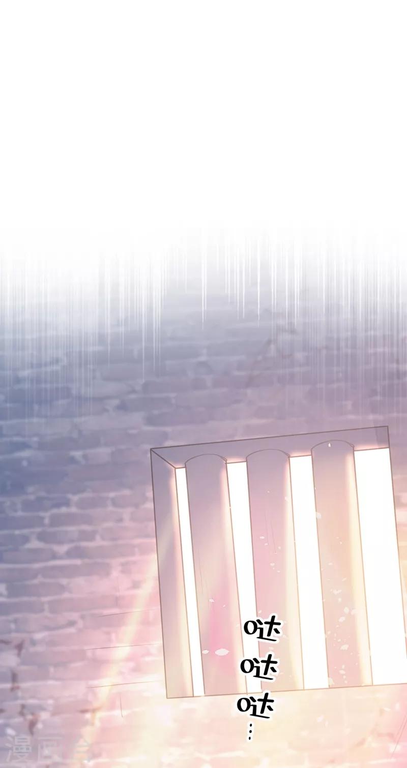 🍘王爷你好帅 第214话 妹在哪里？！ 第24页