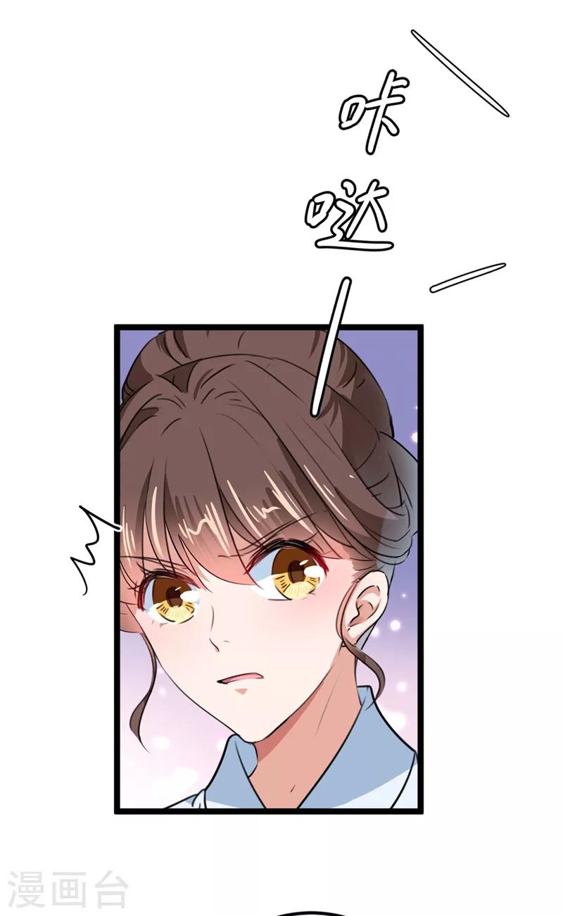🍘王爷你好帅 第214话 妹在哪里？！ 第27页