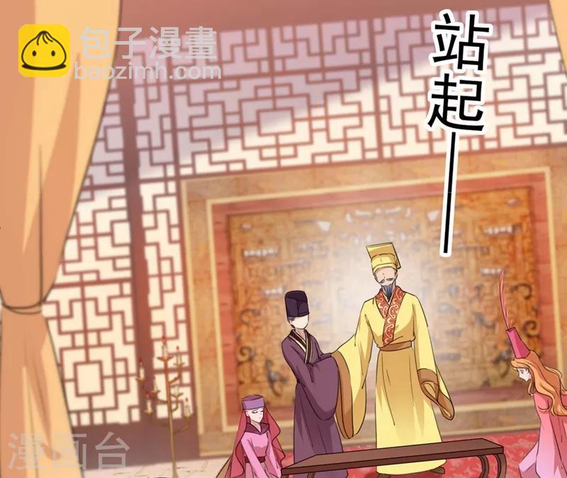 🍘王爷你好帅 第214话 妹在哪里？！ 第7页