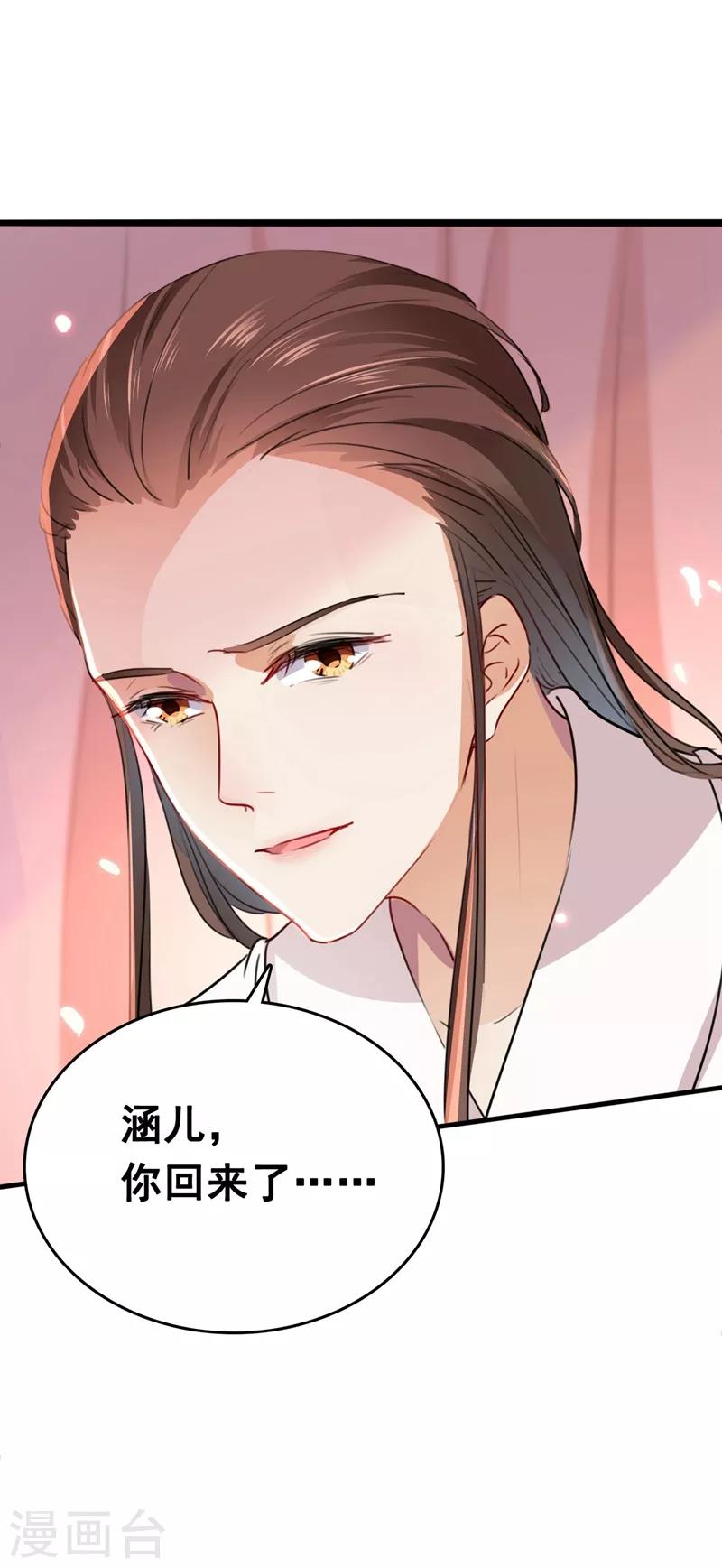 🍘王爷你好帅 第216话 一起蹦迪么柳姨娘？ 第10页