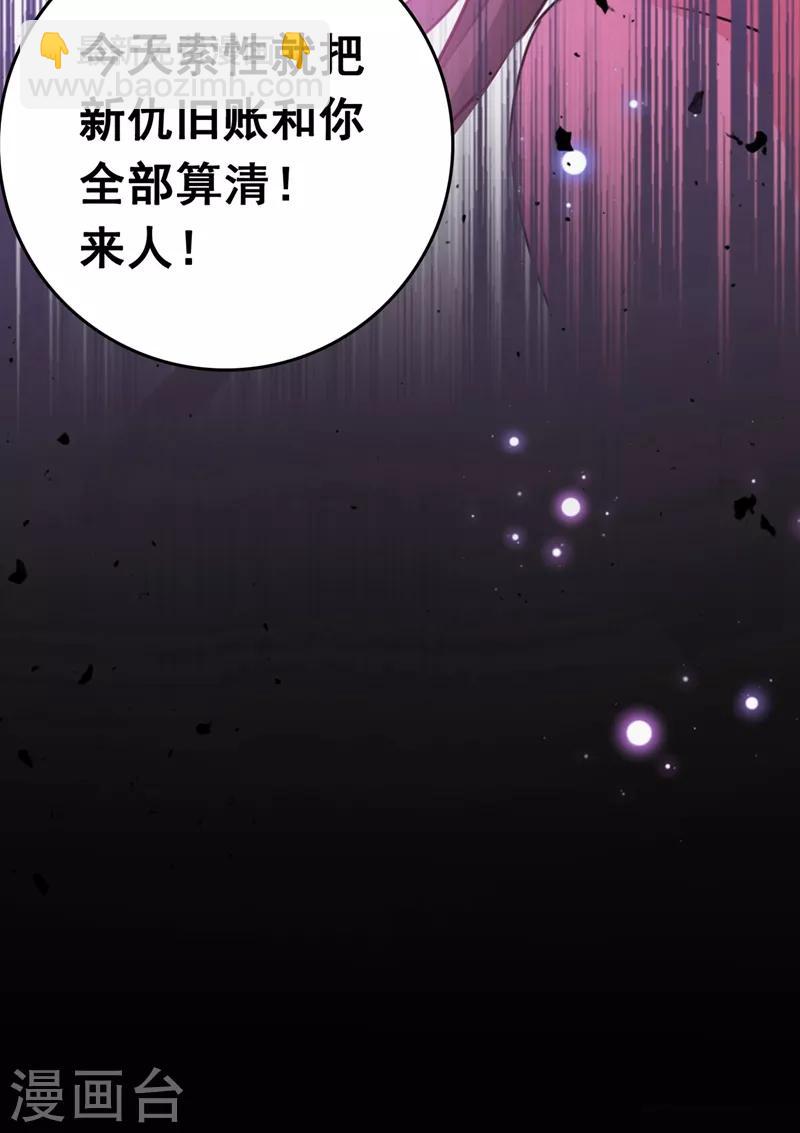 🍘王爷你好帅 第216话 一起蹦迪么柳姨娘？ 第17页