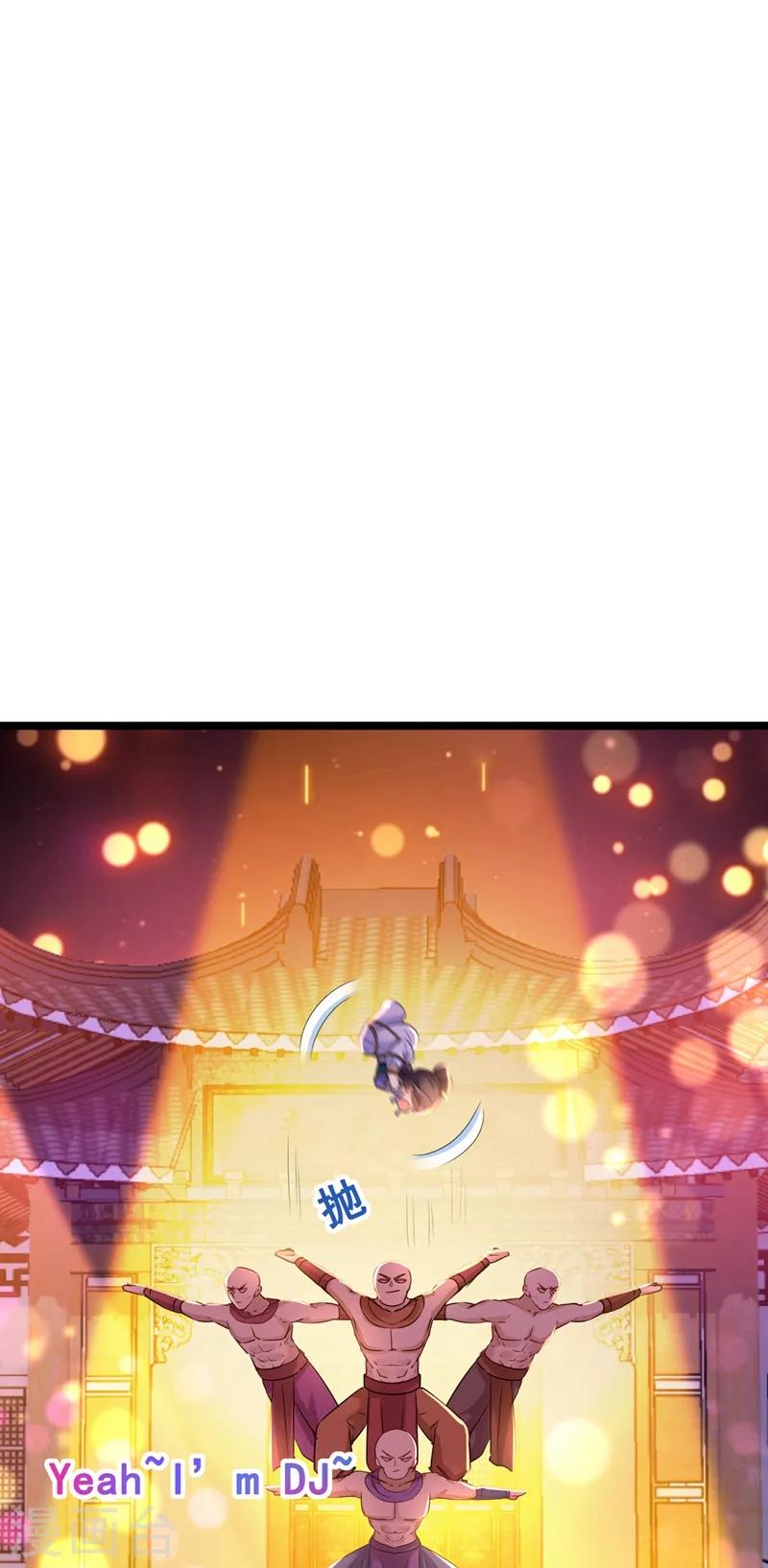 🍘王爷你好帅 第216话 一起蹦迪么柳姨娘？ 第24页