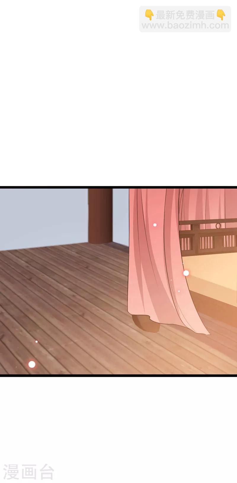 🍘王爷你好帅 第216话 一起蹦迪么柳姨娘？ 第29页