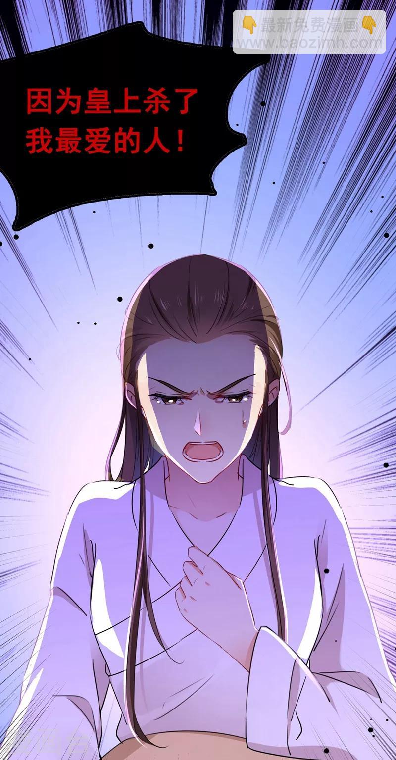 🍘王爷你好帅 第216话 一起蹦迪么柳姨娘？ 第38页
