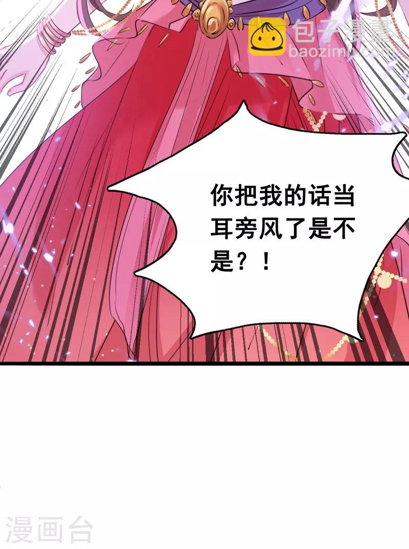 🍘王爷你好帅 第216话 一起蹦迪么柳姨娘？ 第6页