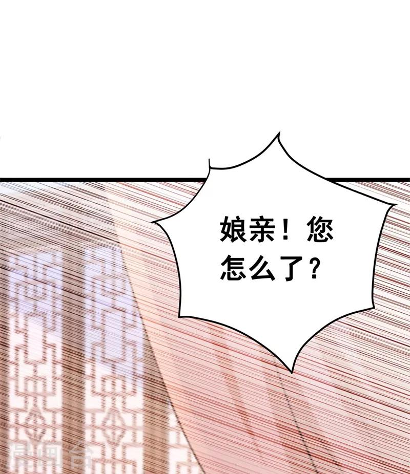 🍘王爷你好帅 第216话 一起蹦迪么柳姨娘？ 第8页