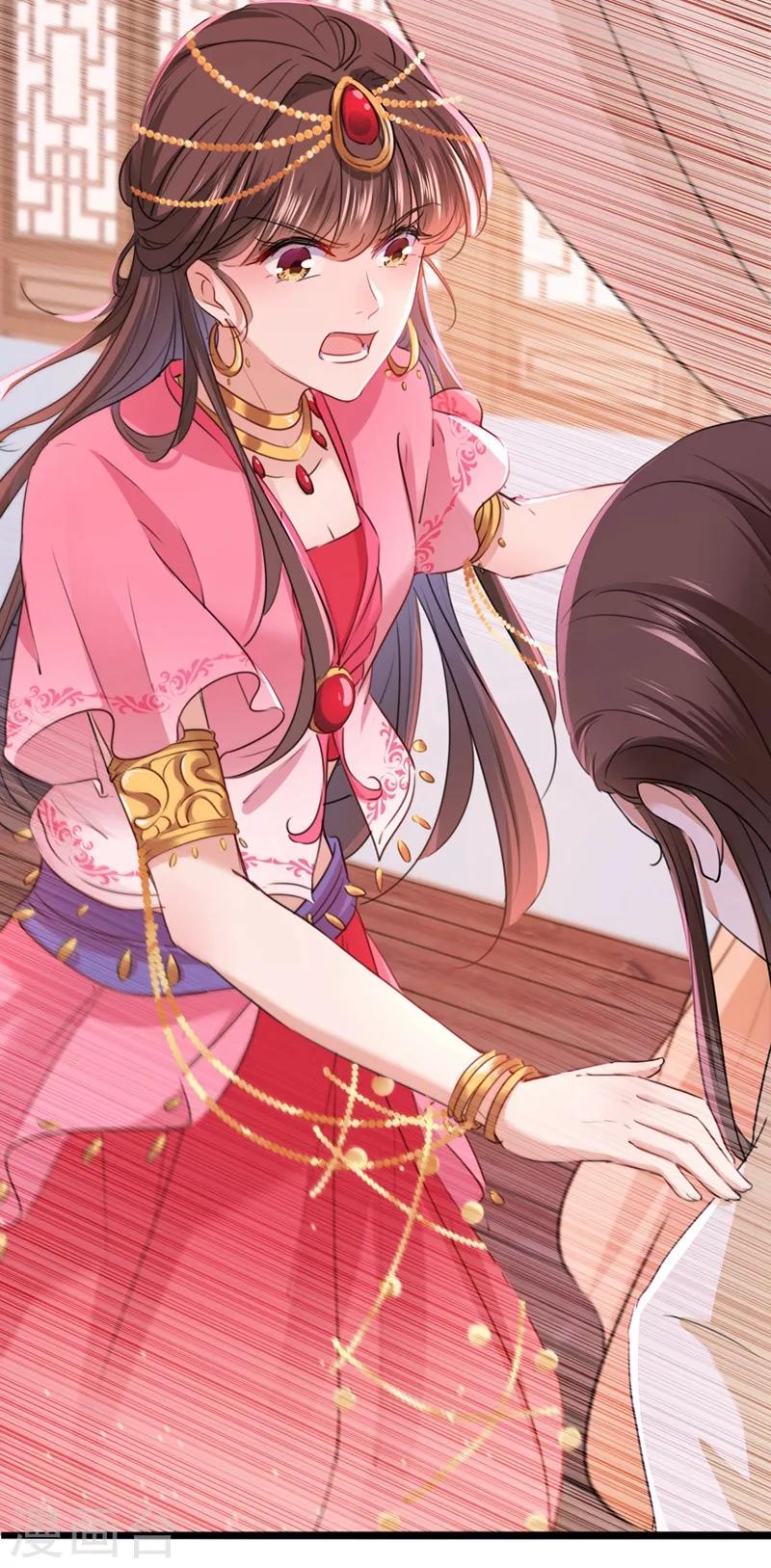 🍘王爷你好帅 第216话 一起蹦迪么柳姨娘？ 第9页