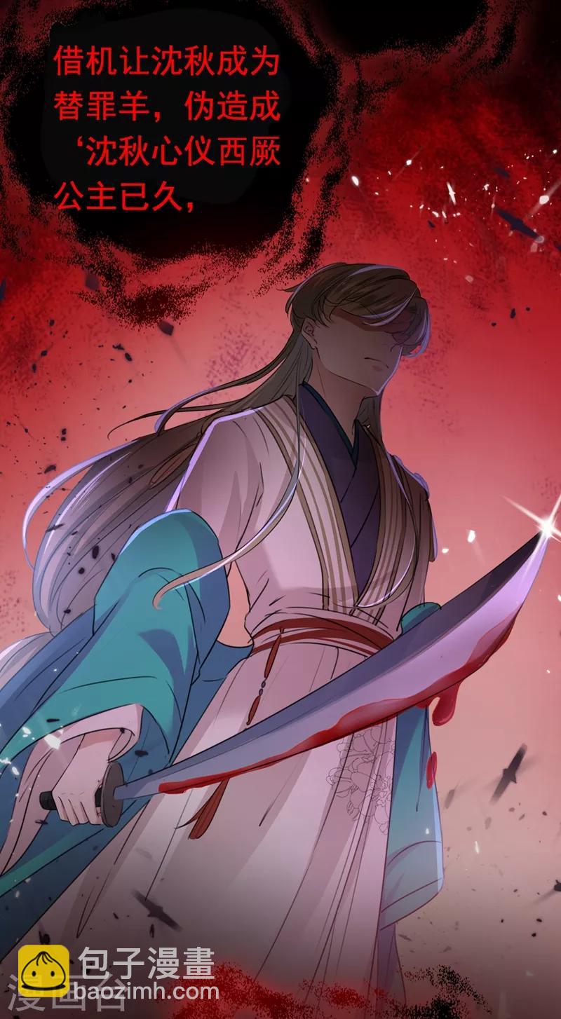 🍘王爷你好帅 第217话 我要你来当皇帝！ 第11页
