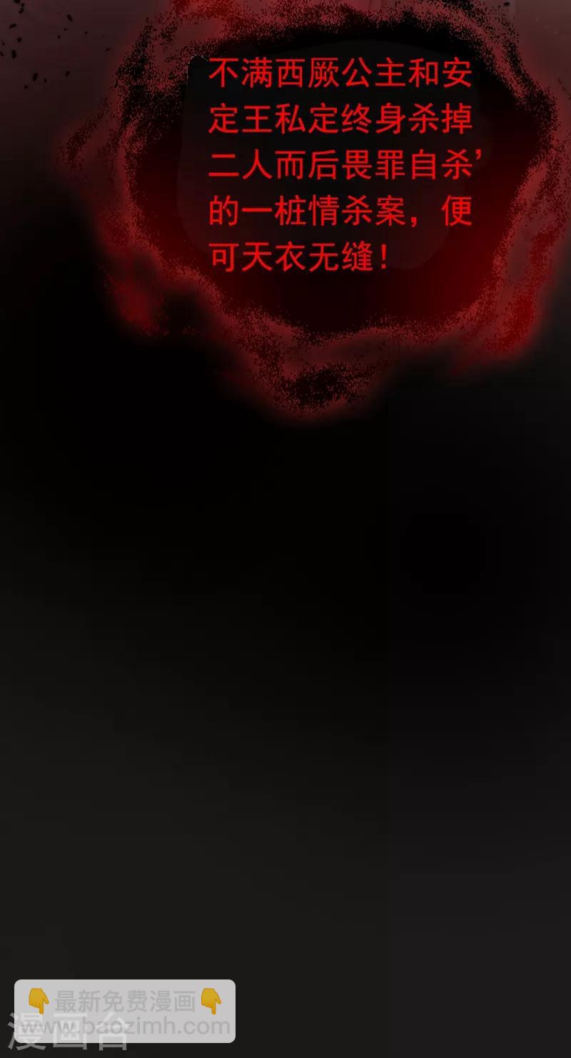 🍘王爷你好帅 第217话 我要你来当皇帝！ 第12页