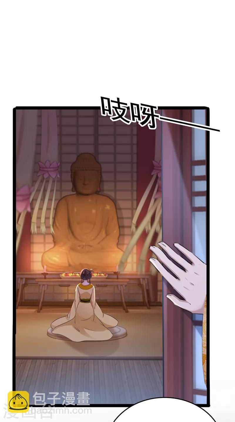 🍘王爷你好帅 第217话 我要你来当皇帝！ 第13页
