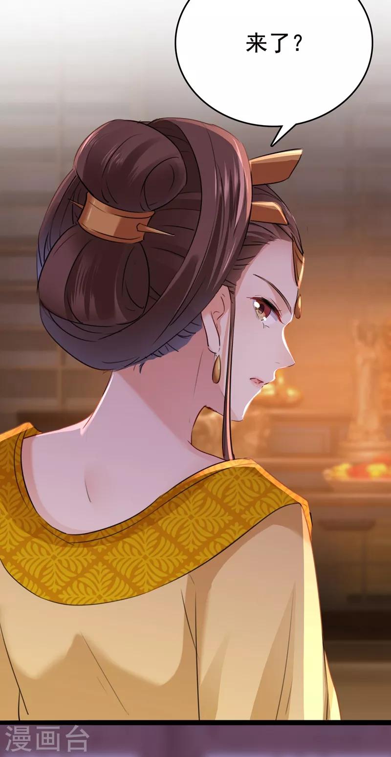 🍘王爷你好帅 第217话 我要你来当皇帝！ 第14页