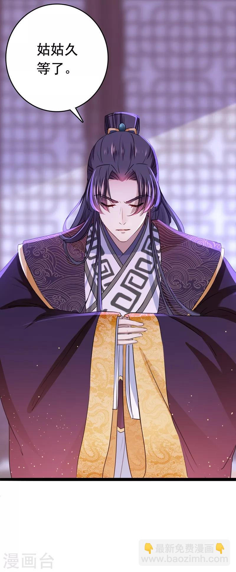 🍘王爷你好帅 第217话 我要你来当皇帝！ 第15页