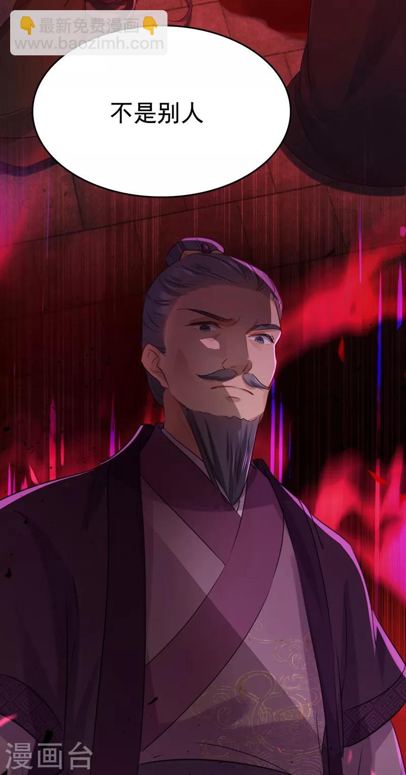 🍘王爷你好帅 第217话 我要你来当皇帝！ 第19页