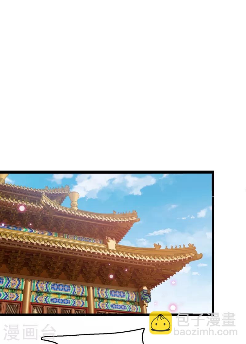🍘王爷你好帅 第217话 我要你来当皇帝！ 第2页