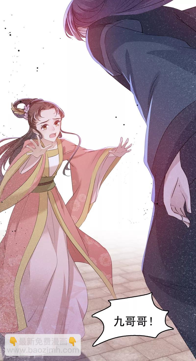 🍘王爷你好帅 第217话 我要你来当皇帝！ 第27页