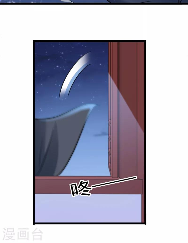 🍘王爷你好帅 第219话 我走了，保重！ 第10页