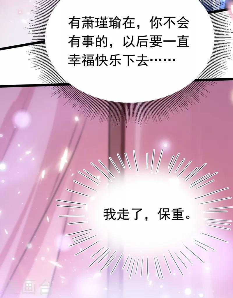 🍘王爷你好帅 第219话 我走了，保重！ 第16页