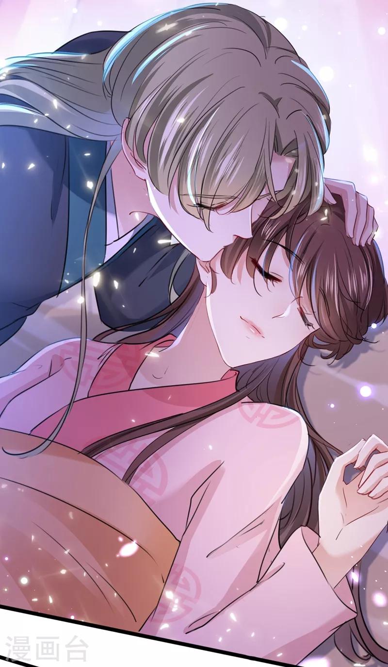 🍘王爷你好帅 第219话 我走了，保重！ 第17页