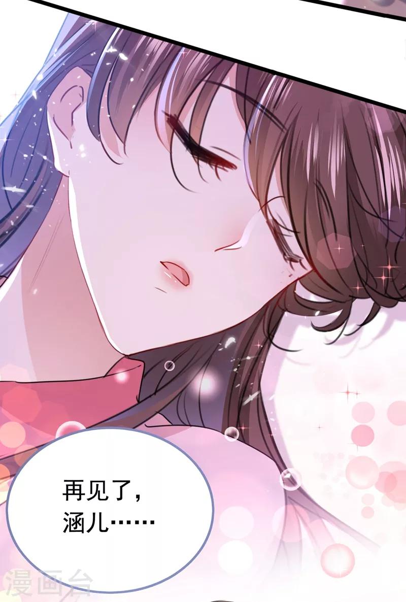 🍘王爷你好帅 第219话 我走了，保重！ 第18页