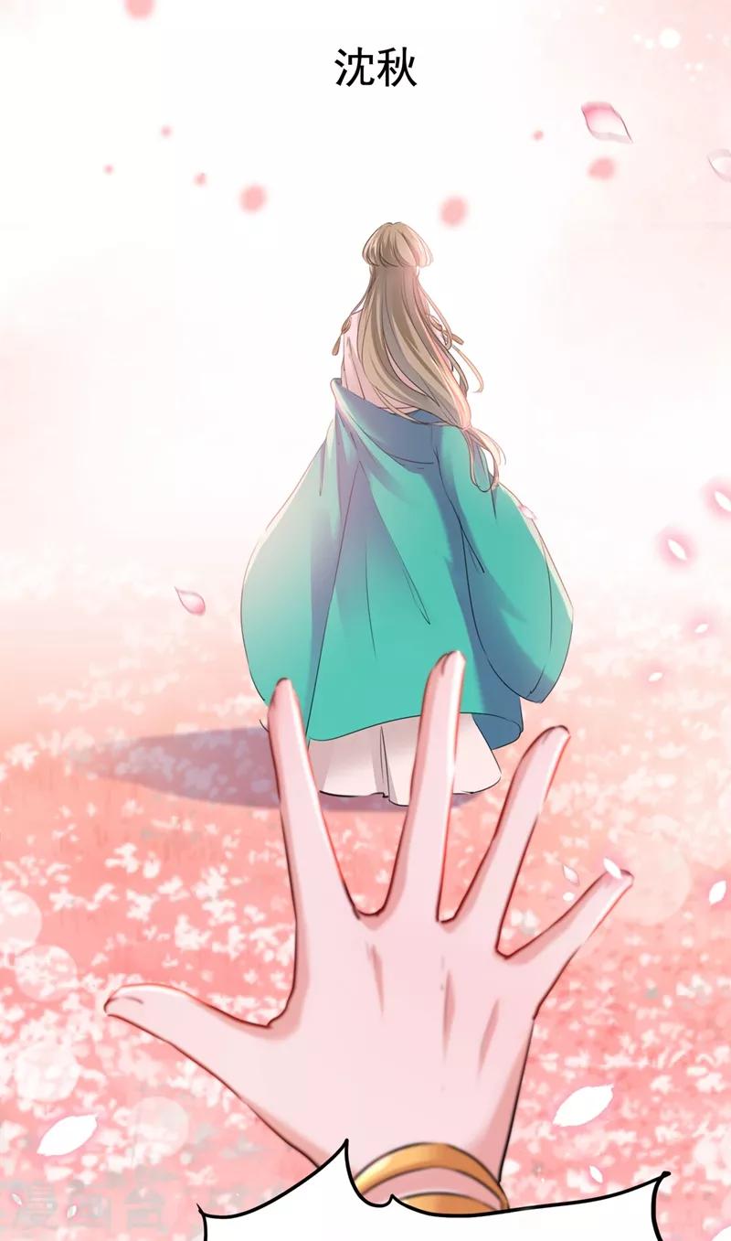 🍘王爷你好帅 第219话 我走了，保重！ 第21页