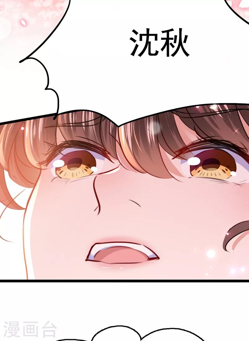 🍘王爷你好帅 第219话 我走了，保重！ 第22页