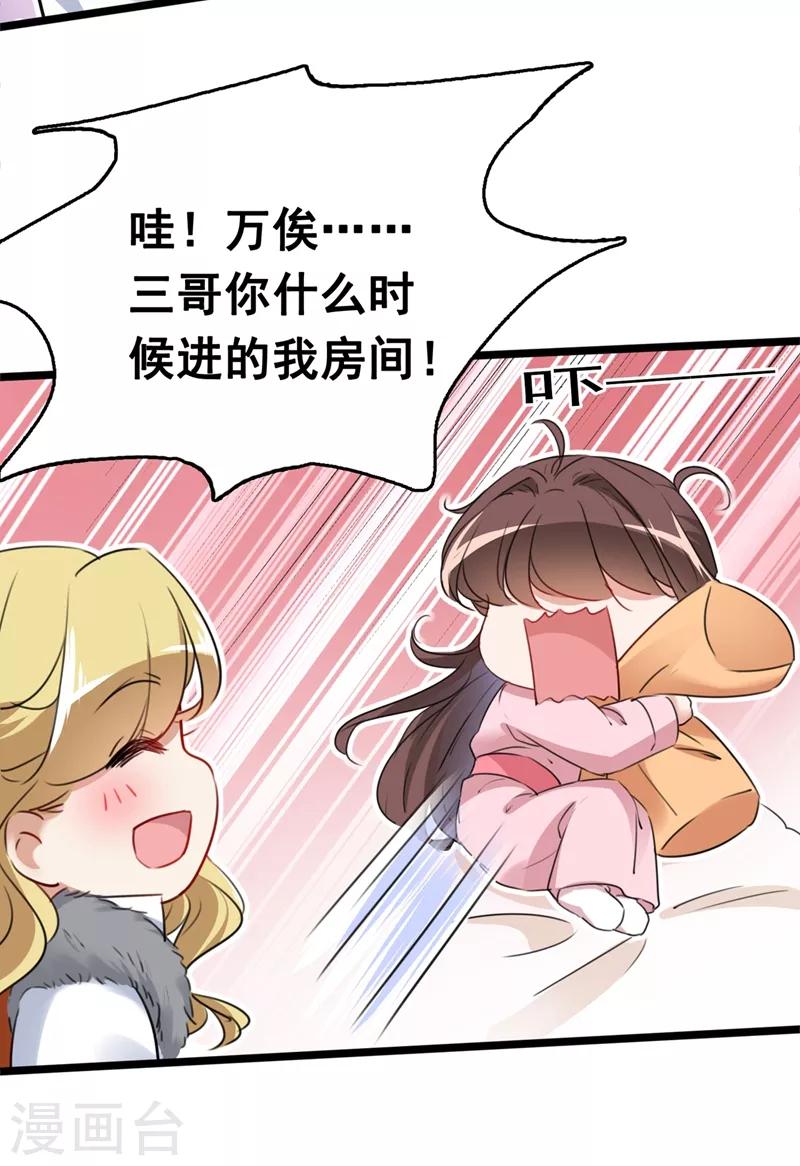 🍘王爷你好帅 第219话 我走了，保重！ 第24页