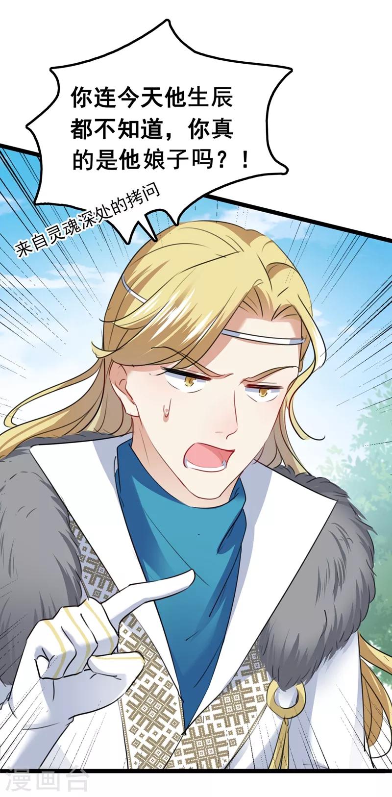 🍘王爷你好帅 第219话 我走了，保重！ 第39页