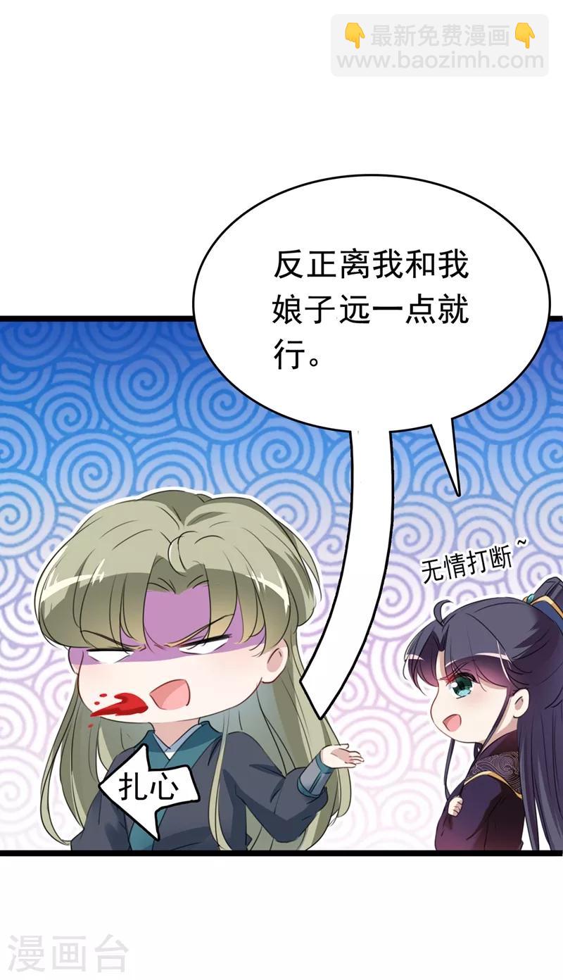 🍘王爷你好帅 第219话 我走了，保重！ 第6页