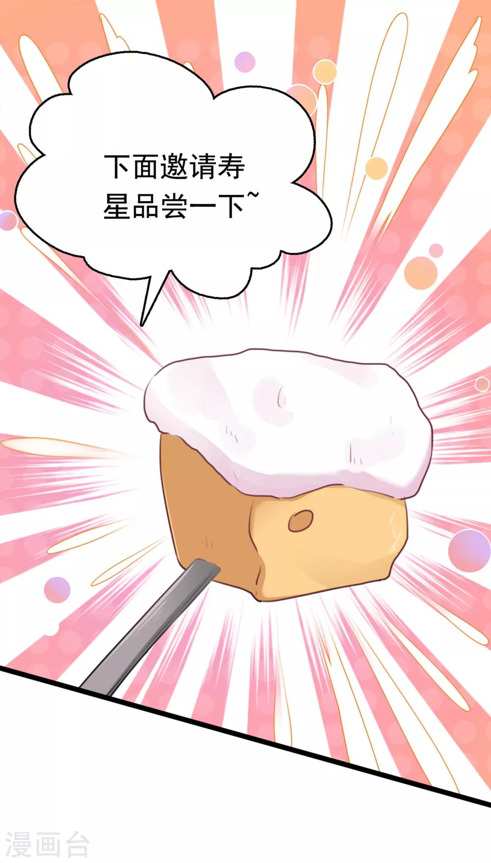 🍘王爷你好帅 第221话 我是为你贺寿的小金鱼 第22页