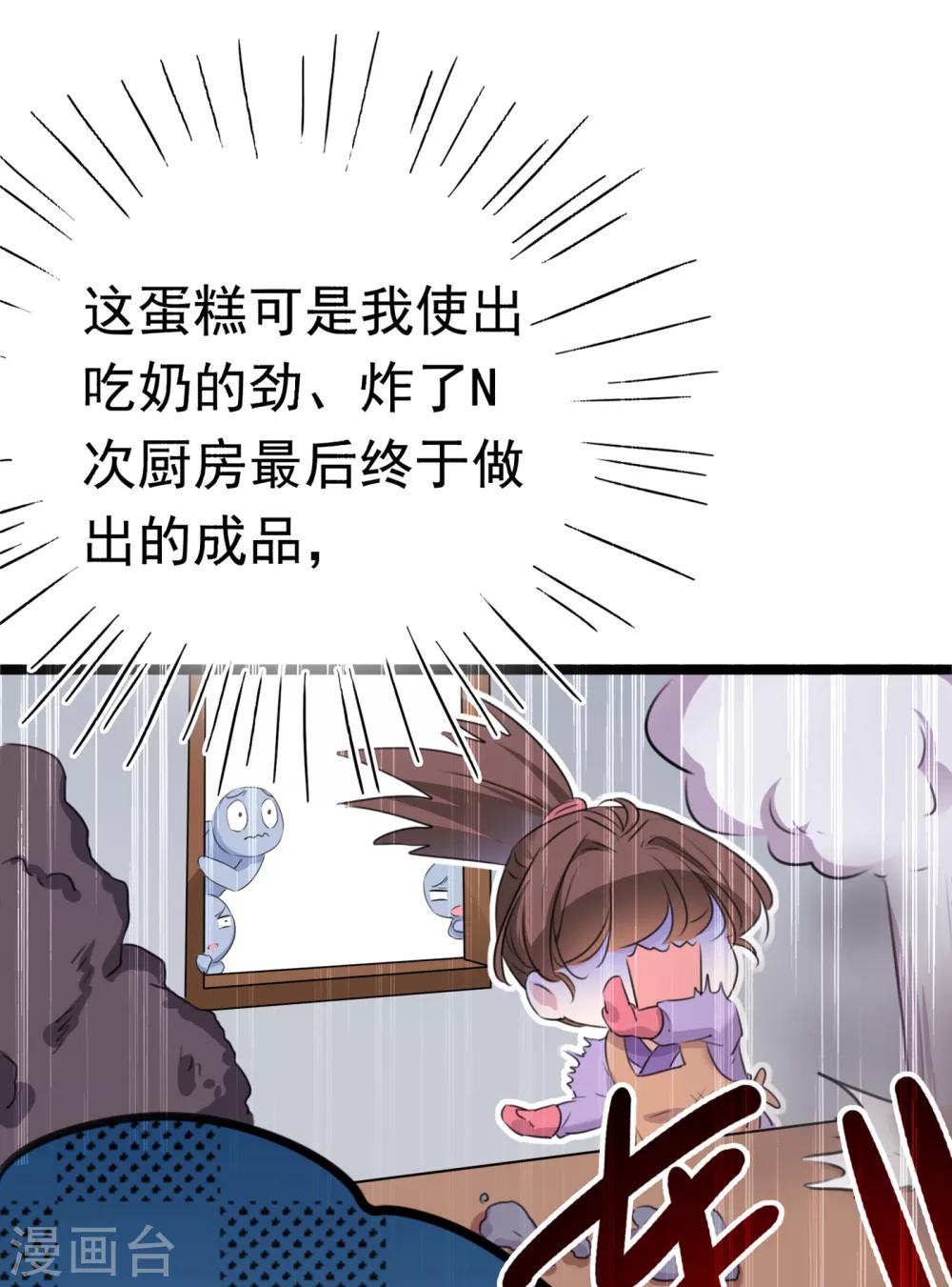🍘王爷你好帅 第221话 我是为你贺寿的小金鱼 第23页