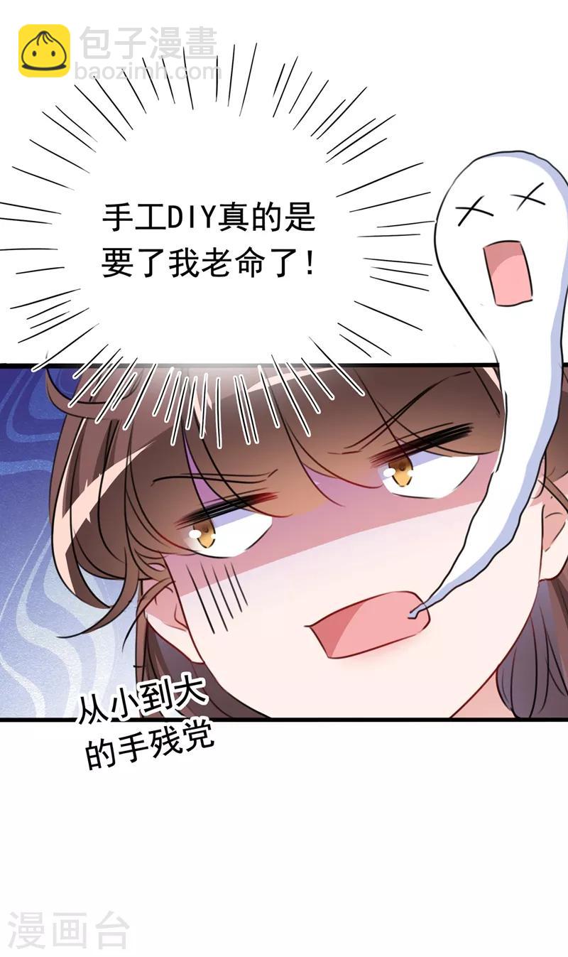 🍘王爷你好帅 第223话 公主驸马亲一个！ 第10页