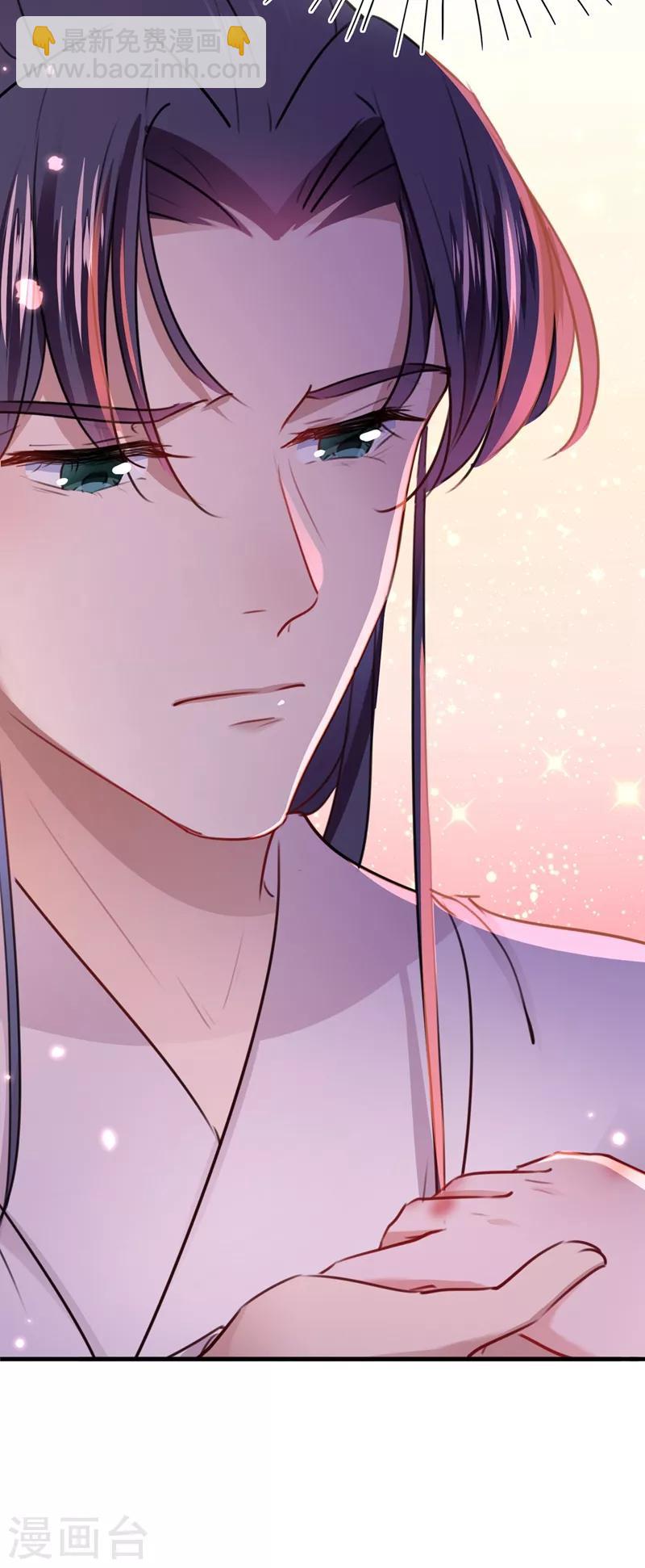 🍘王爷你好帅 第223话 公主驸马亲一个！ 第12页