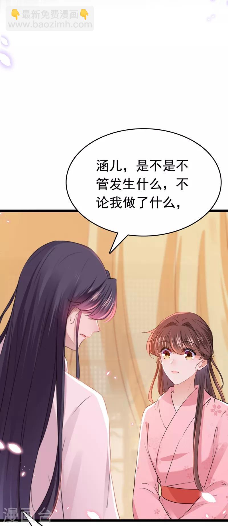 🍘王爷你好帅 第223话 公主驸马亲一个！ 第15页