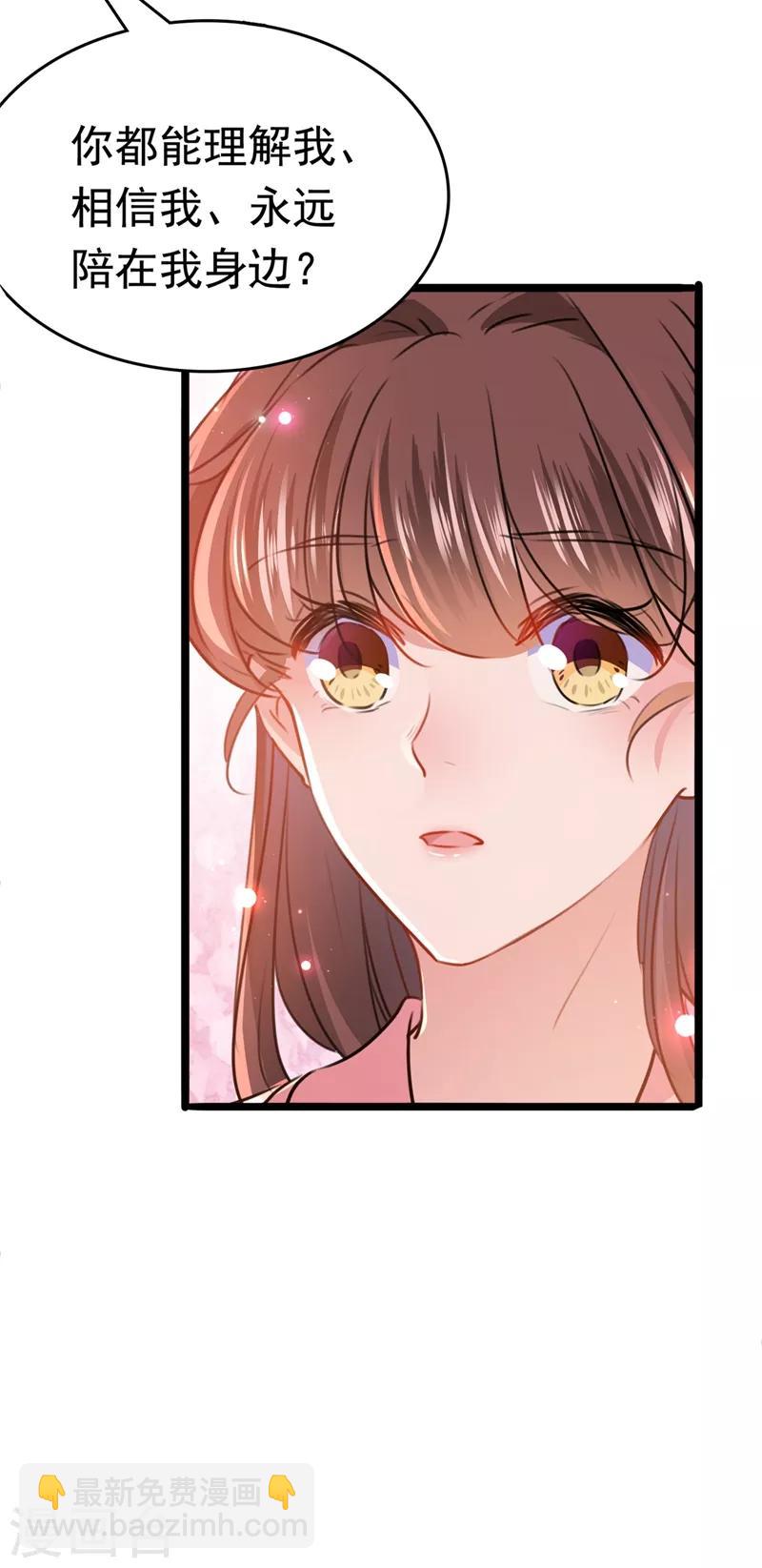 🍘王爷你好帅 第223话 公主驸马亲一个！ 第16页